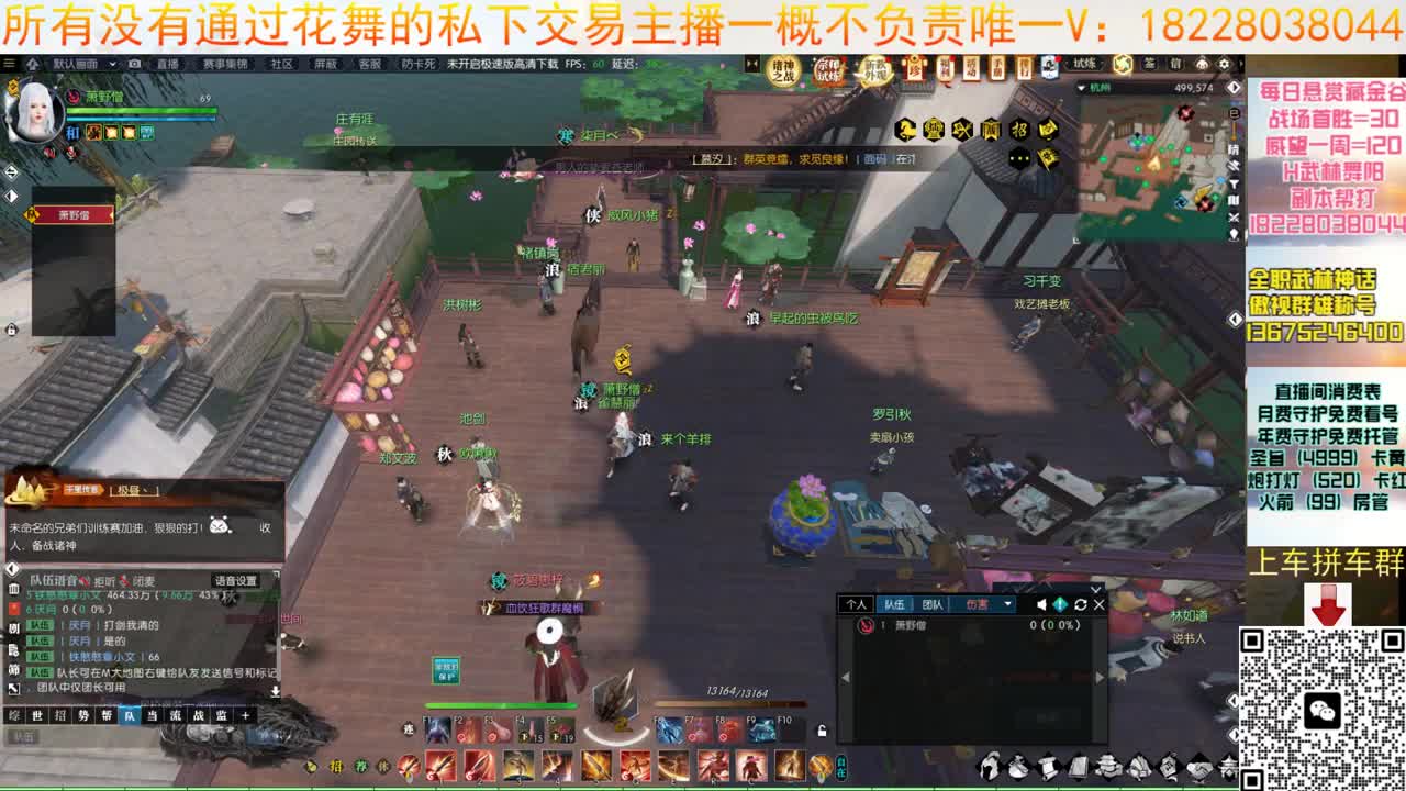 H舞阳 第3段