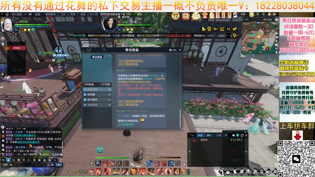 H舞阳 第7段