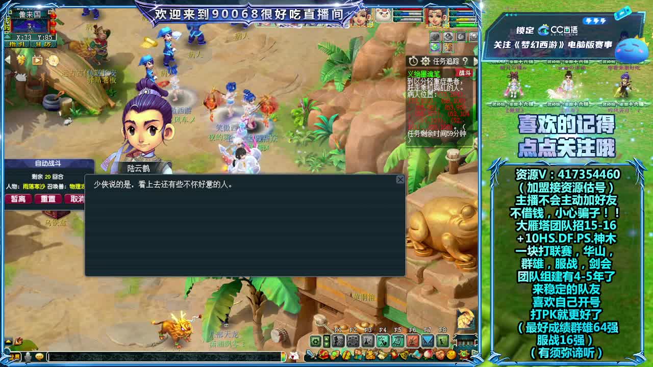 刷日常~接资源 第4段