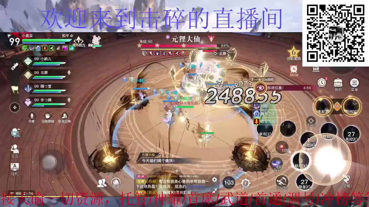 来咯 接神耀 托管 首席 第1段