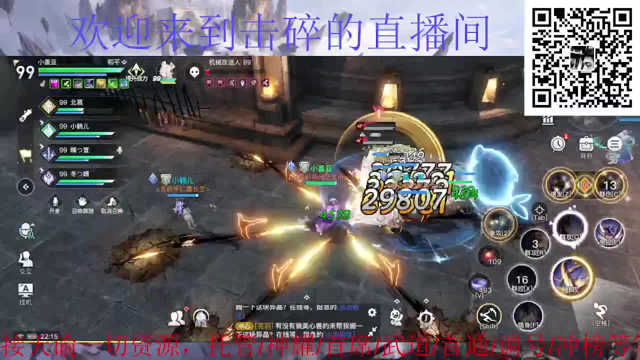 来咯 接神耀 托管 首席 第3段
