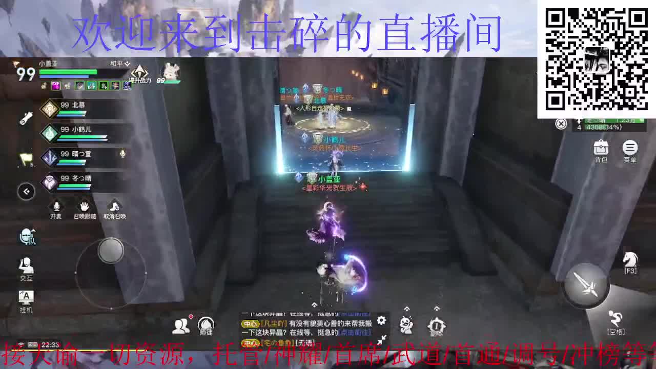 来咯 接神耀 托管 首席 第4段