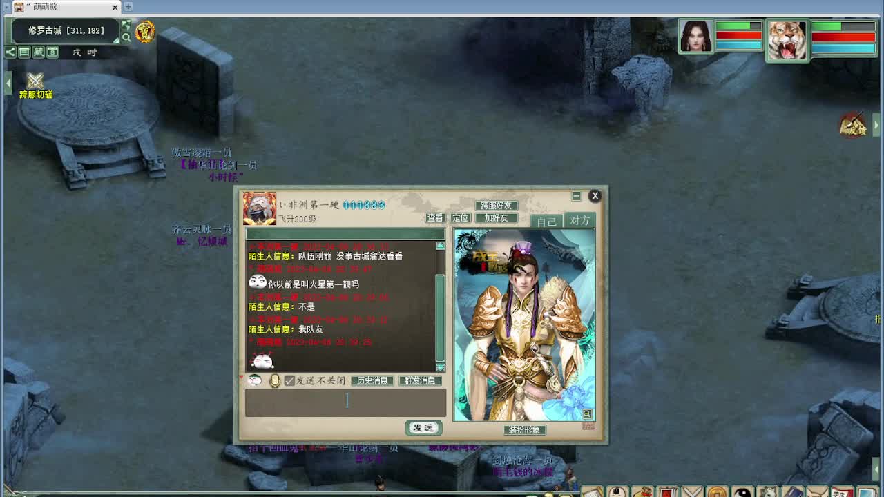 跨服古城 第1段