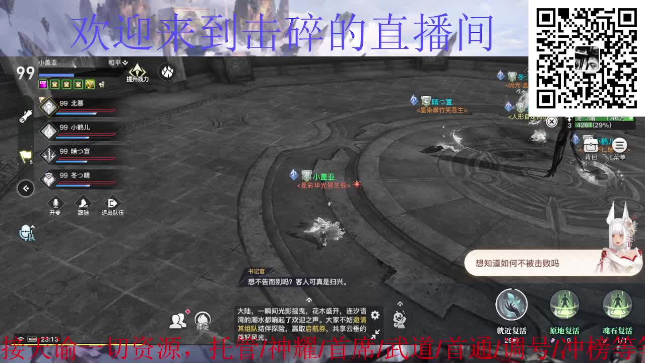 来咯 接神耀 托管 首席 第5段
