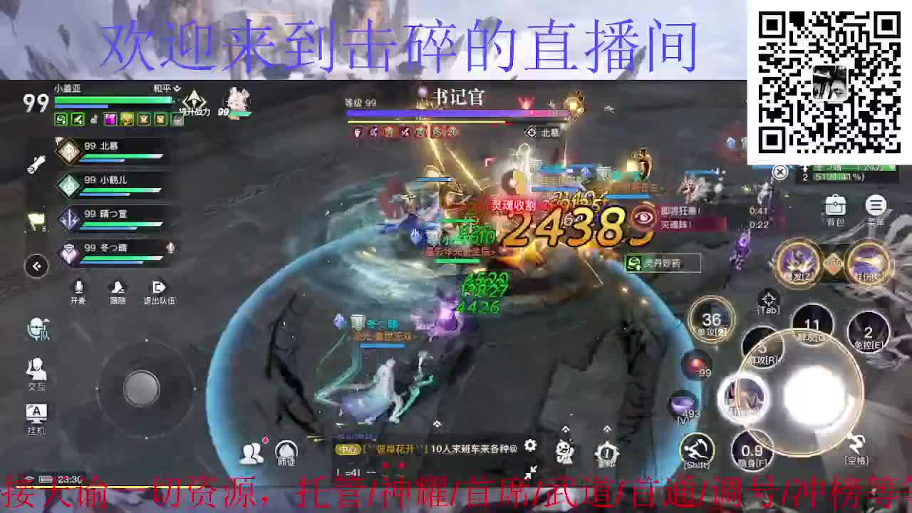 来咯 接神耀 托管 首席 第6段