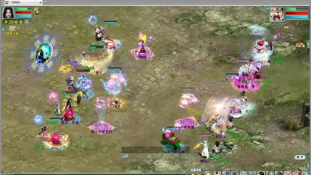 跨服古城 第4段