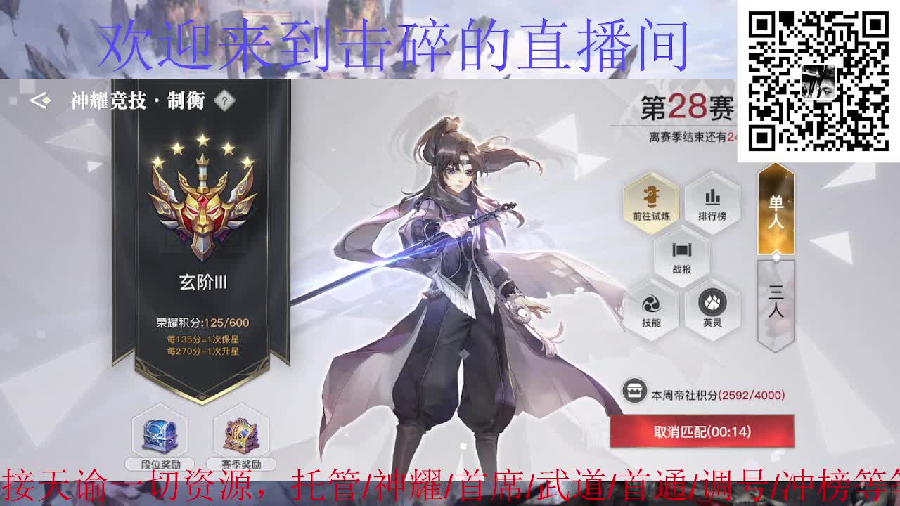 来咯 接神耀 托管 首席 第9段