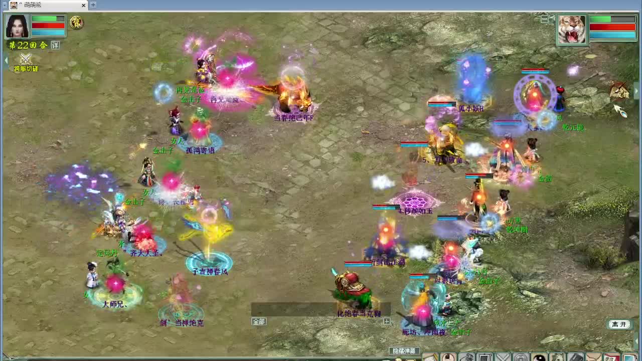 跨服古城 第6段