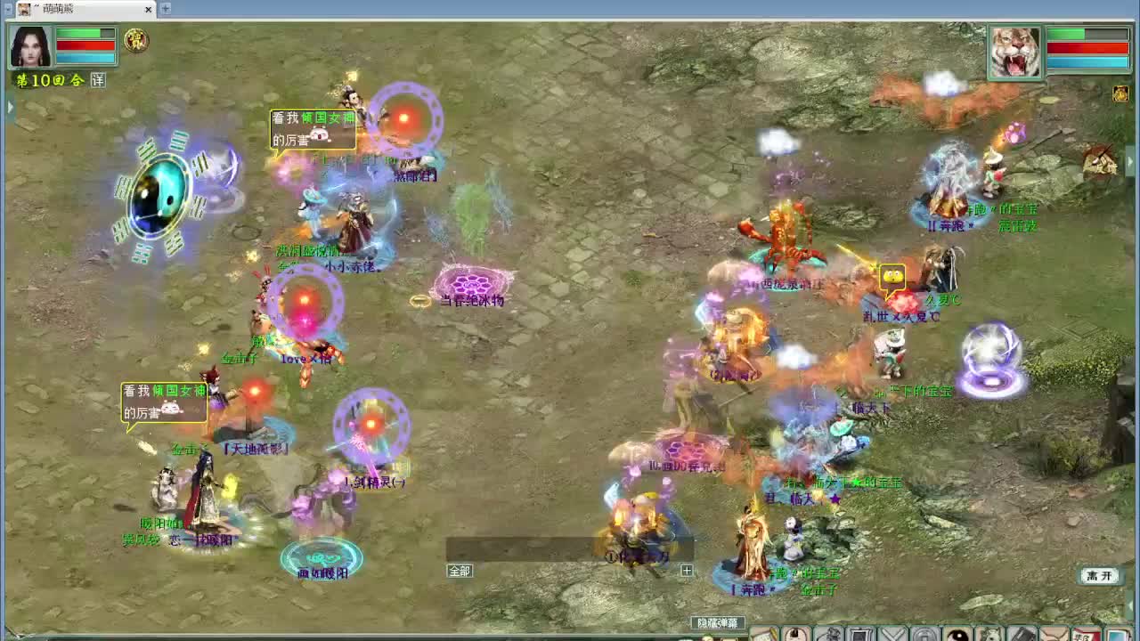 跨服古城 第8段