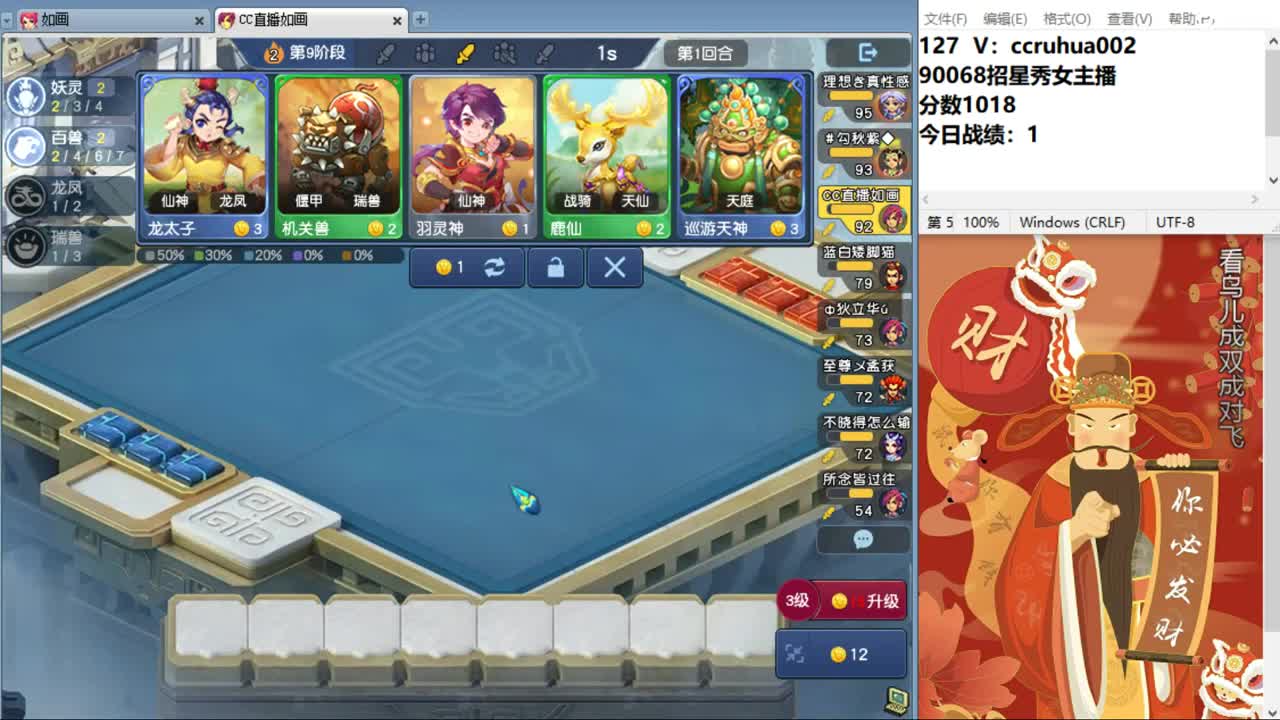 盘丝洞唯一男主播 第4段