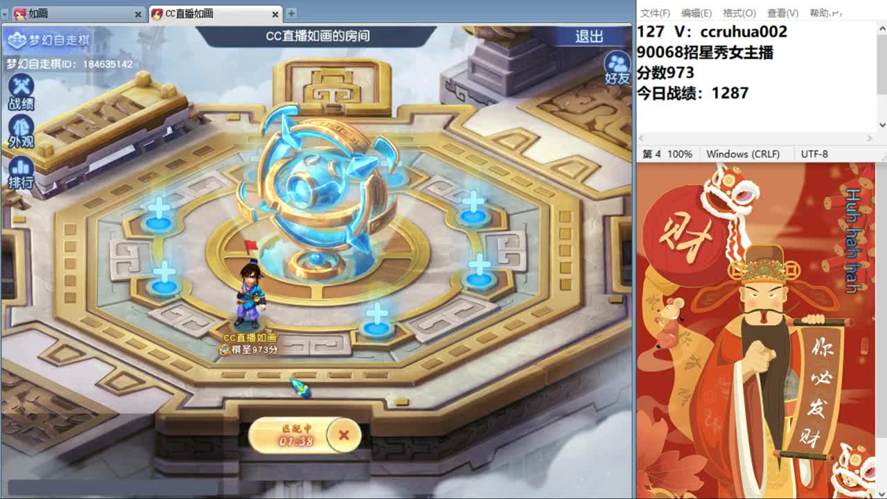 盘丝洞唯一男主播 第6段