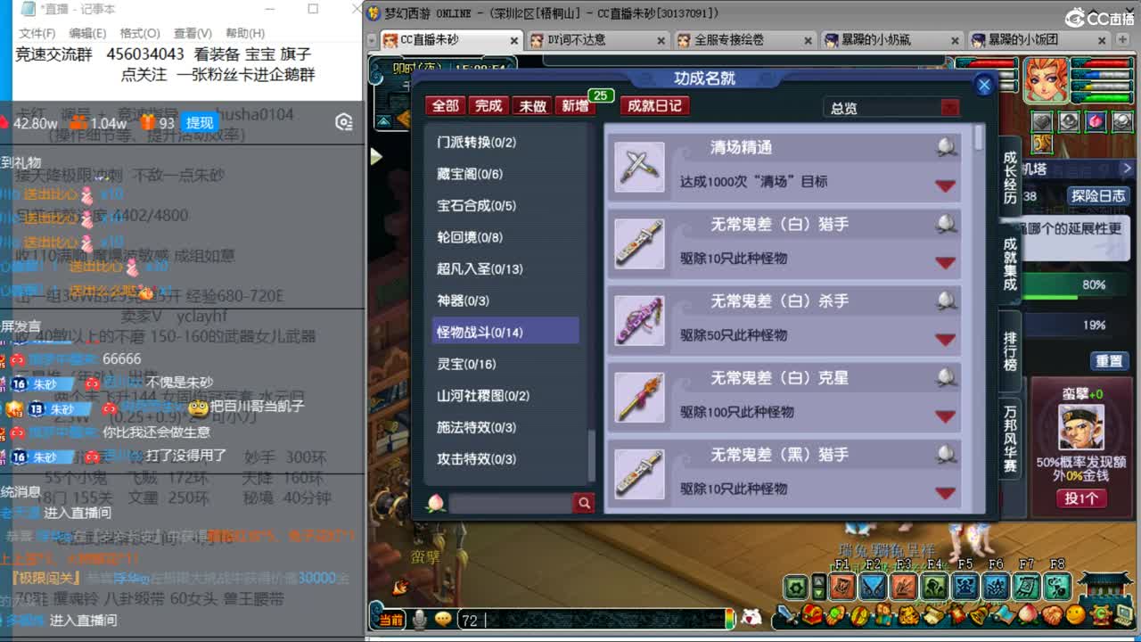目标4800成就买猪 接天降极限冲刺 第7段
