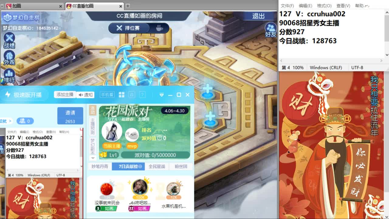 盘丝洞唯一男主播 第8段