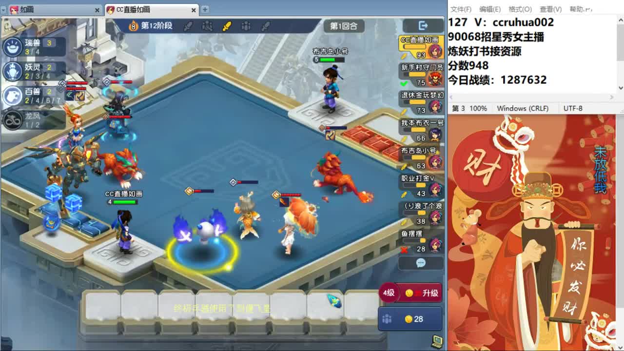 盘丝洞唯一男主播 第10段