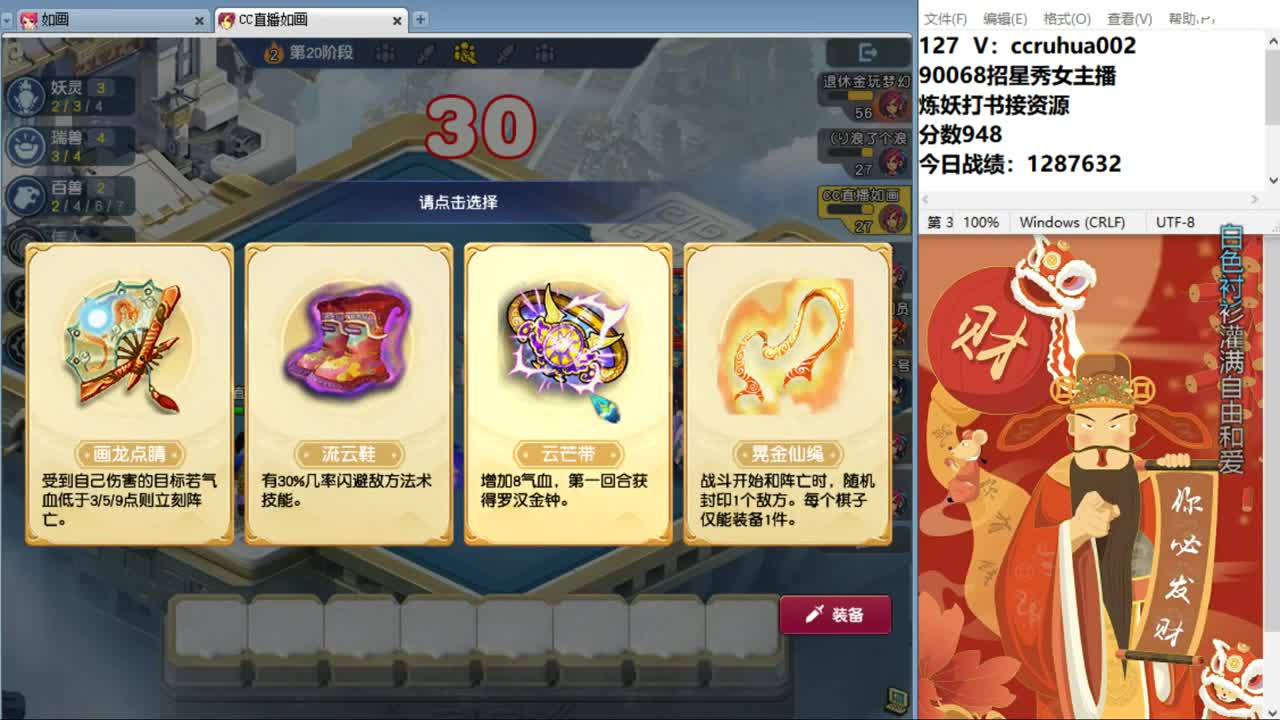 盘丝洞唯一男主播 第11段