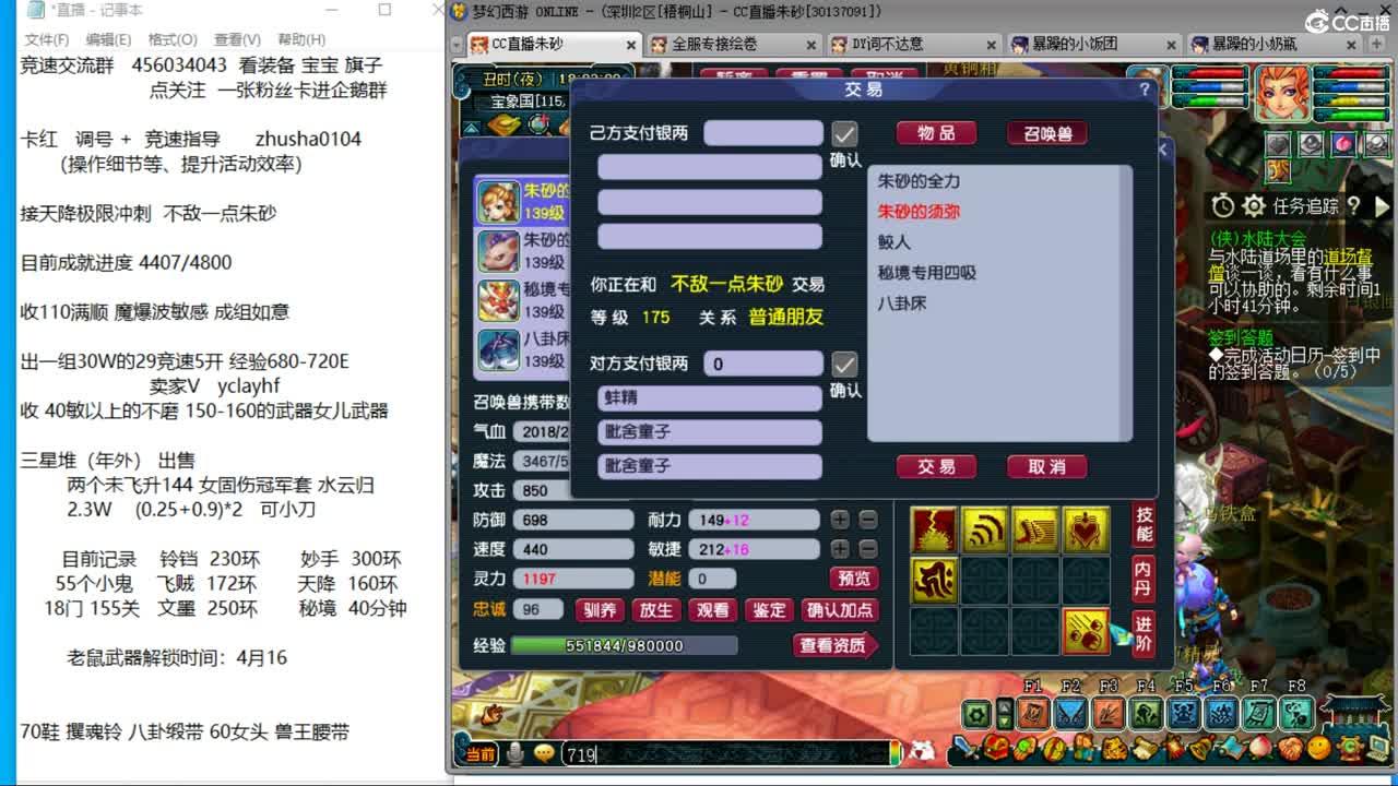 目标4800成就买猪 接天降极限冲刺 第13段
