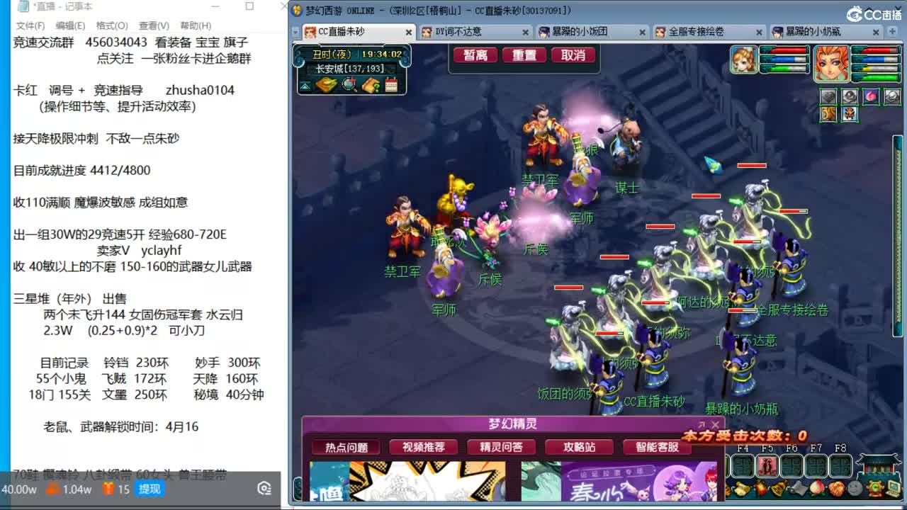 目标4800成就买猪 接天降极限冲刺 第16段