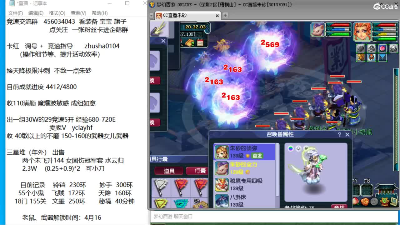 目标4800成就买猪 接天降极限冲刺 第18段