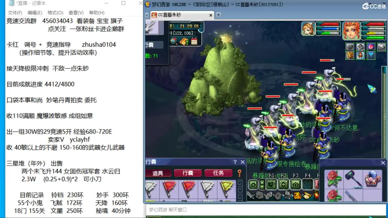 目标4800成就买猪 接天降极限冲刺 第19段