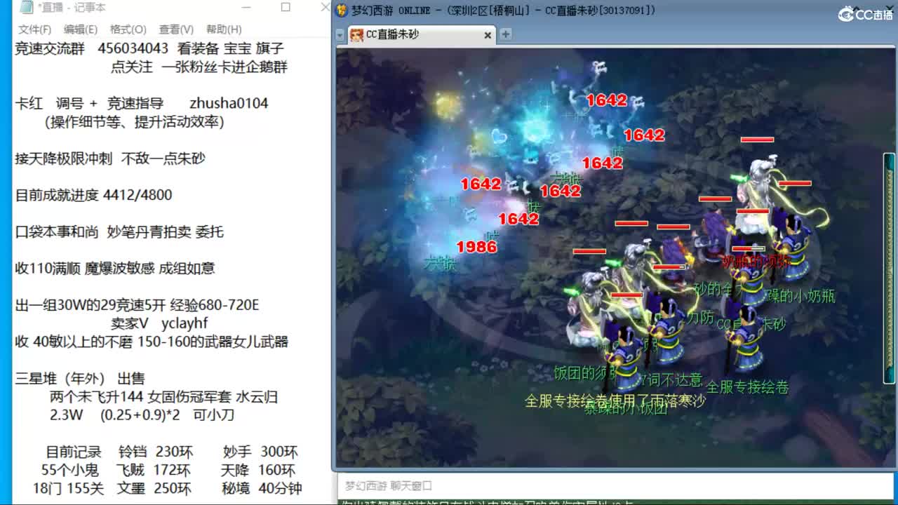 目标4800成就买猪 接天降极限冲刺 第20段