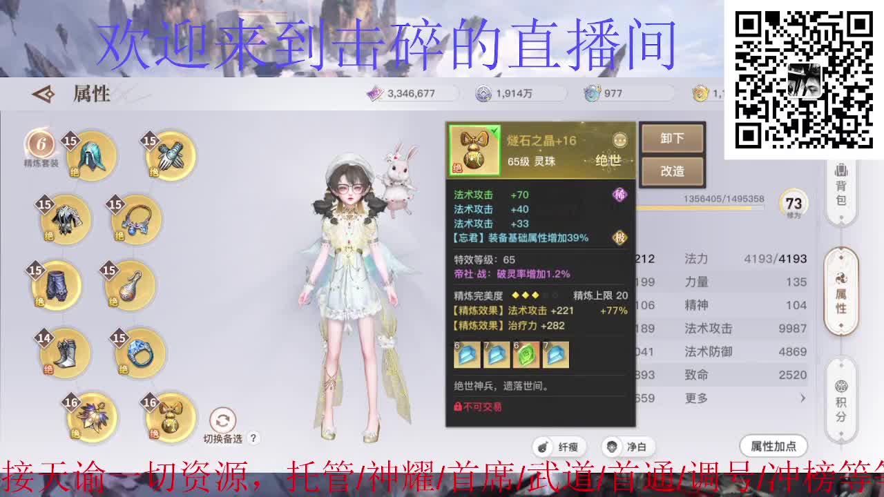 来咯 接神耀 托管 首席 第2段