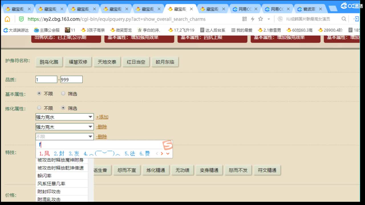 估价配装专业细心的主播 第3段