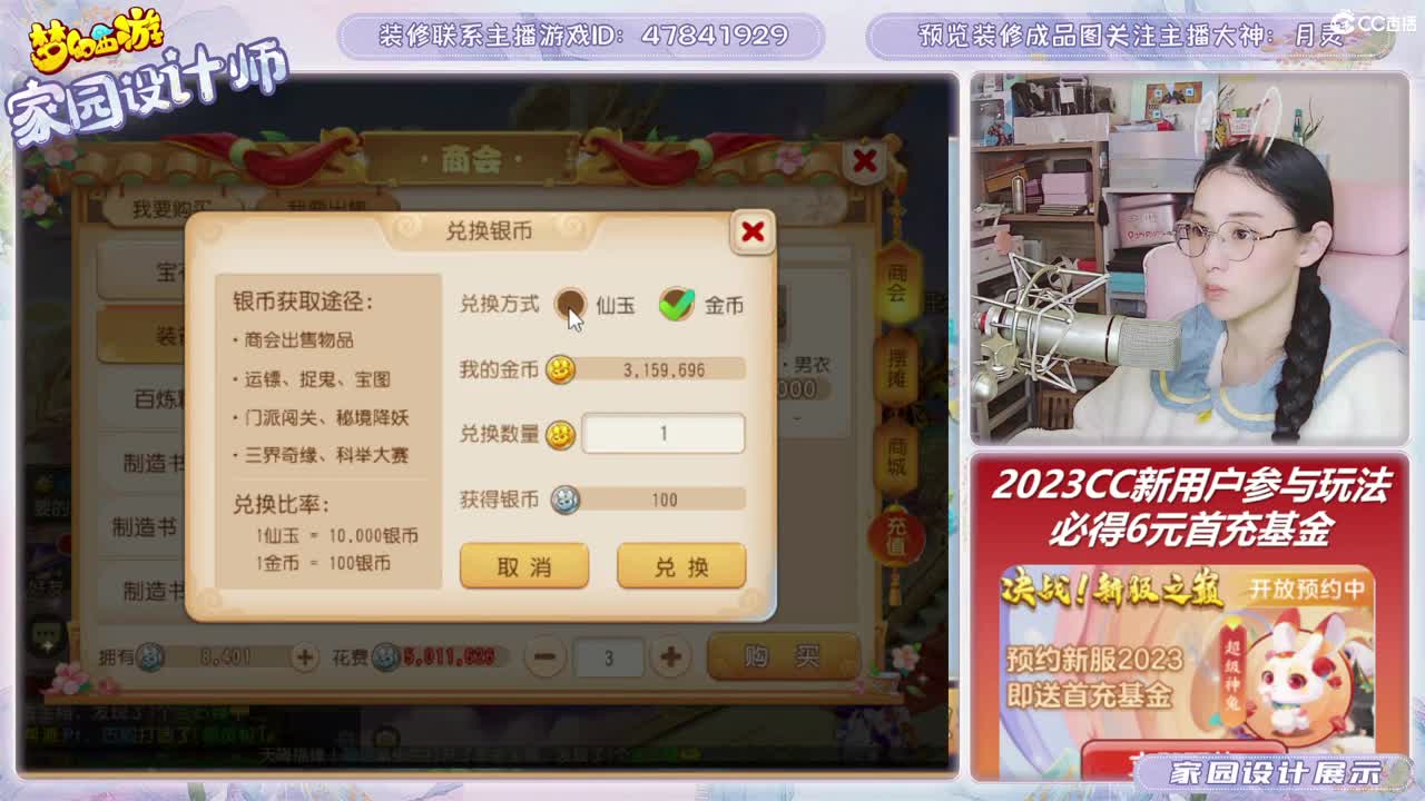 2023区，接家园装修 第1段
