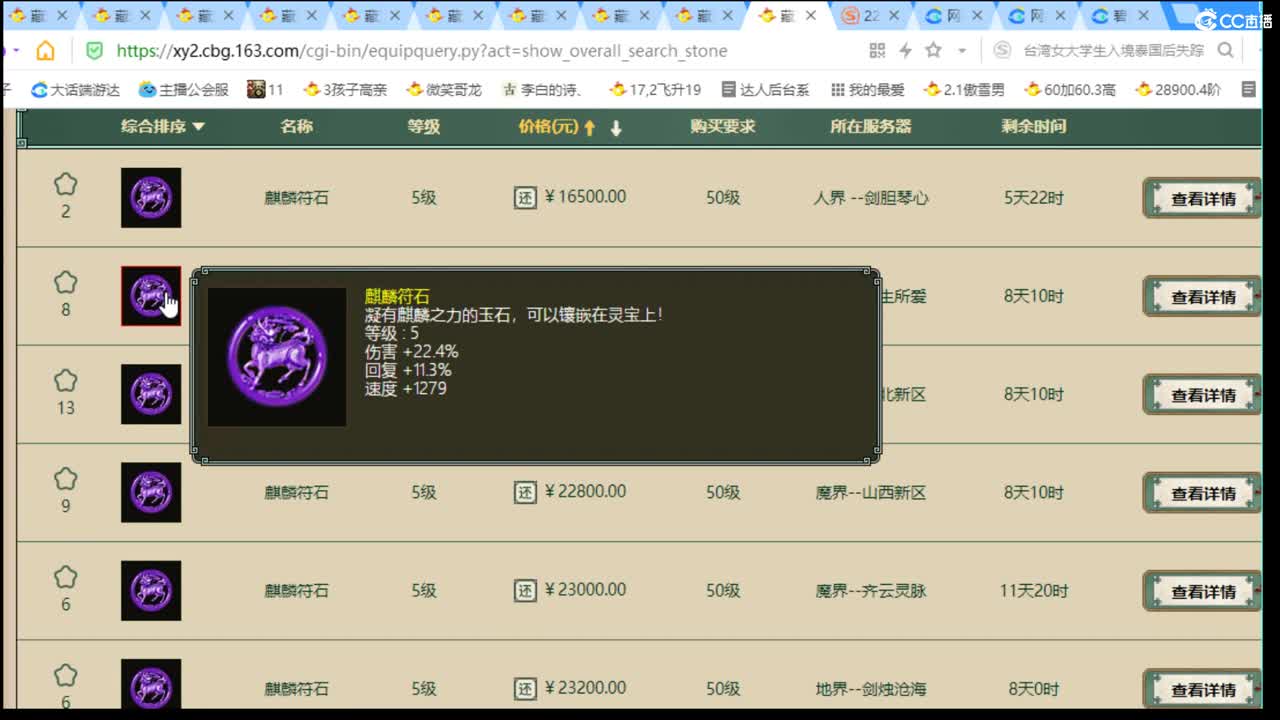估价配装专业细心的主播 第5段