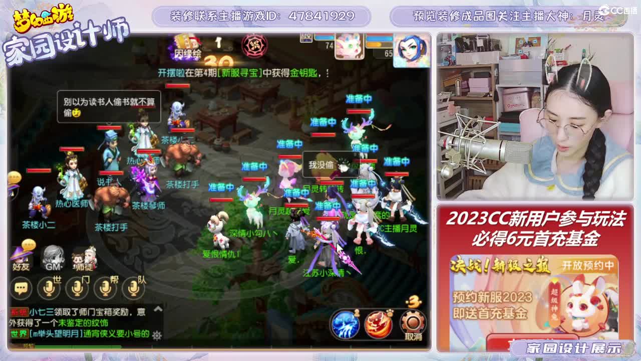 2023区，接家园装修 第2段