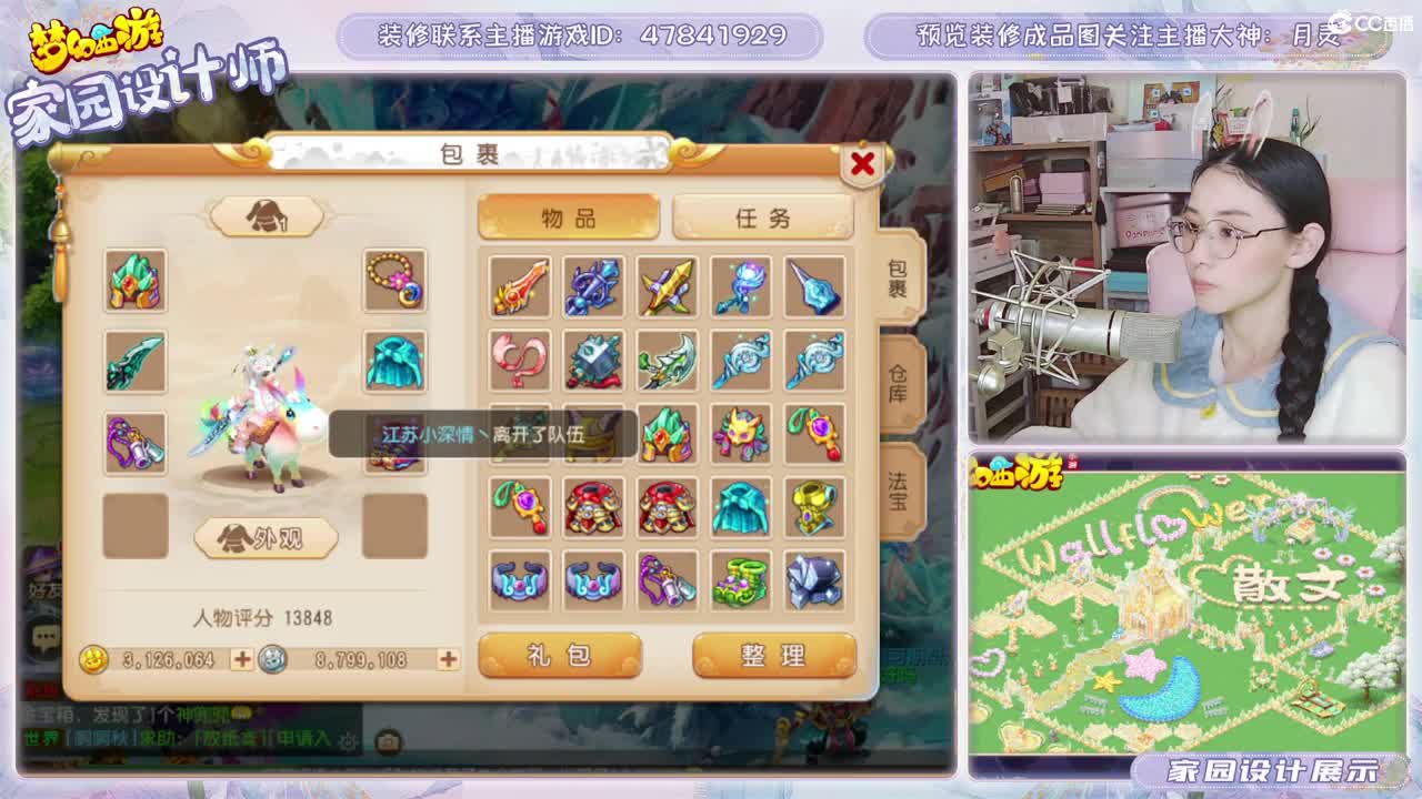 2023区，接家园装修 第4段