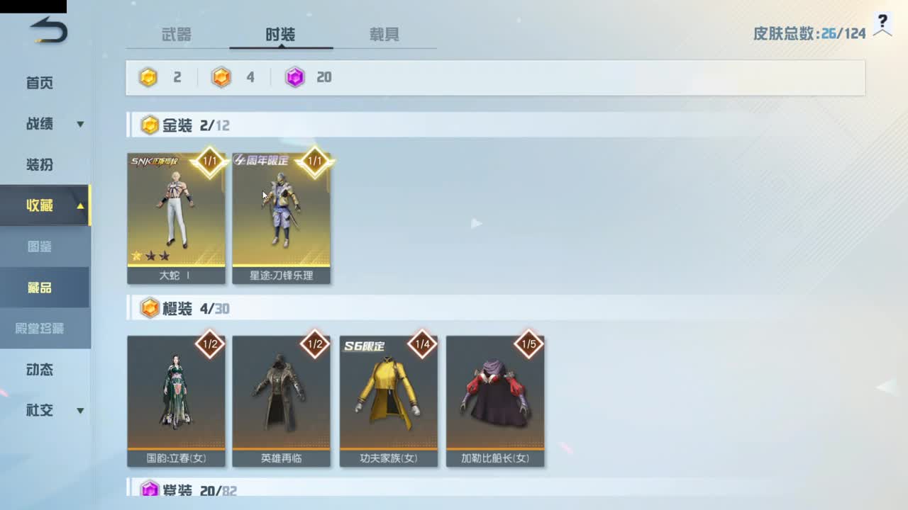 很高兴遇见你 第4段