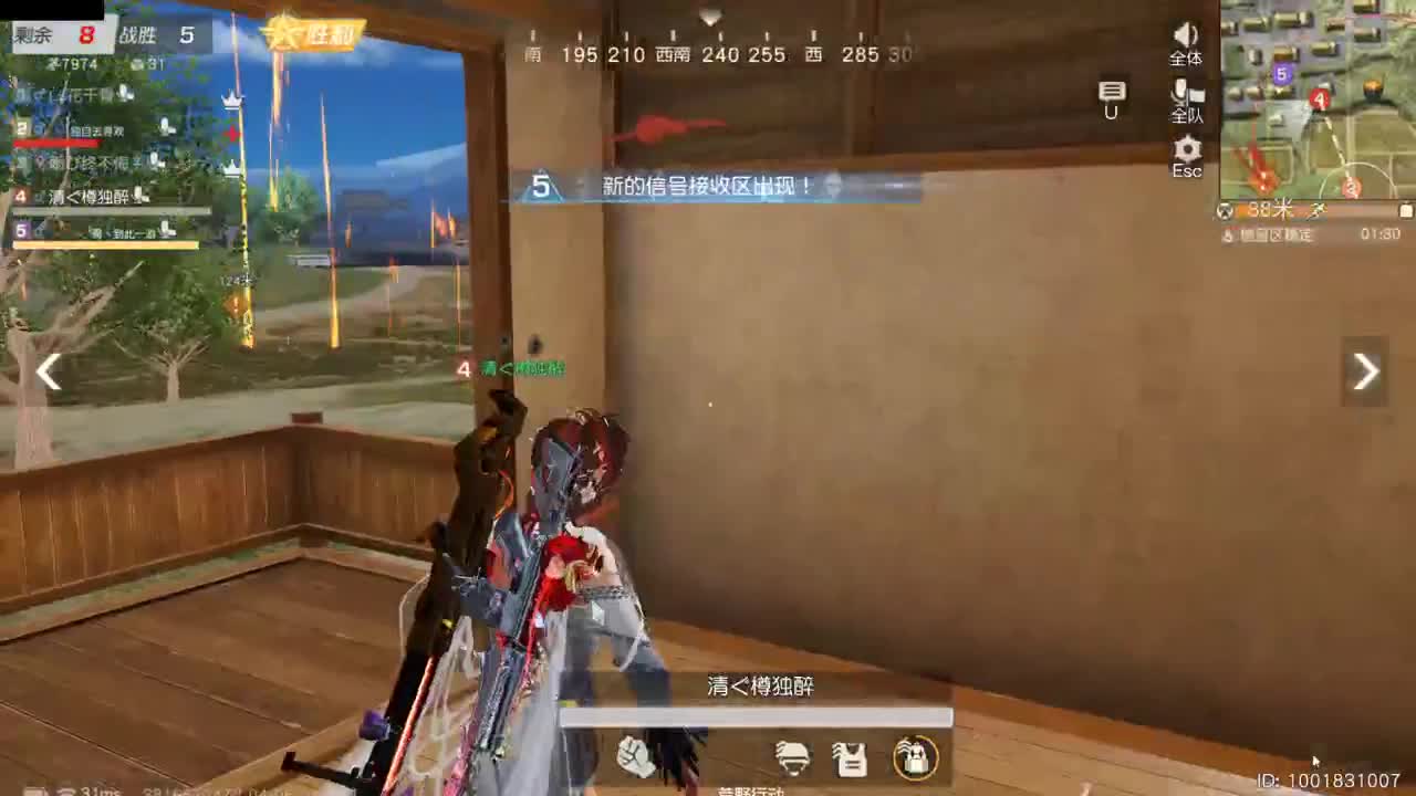 很高兴遇见你 第6段