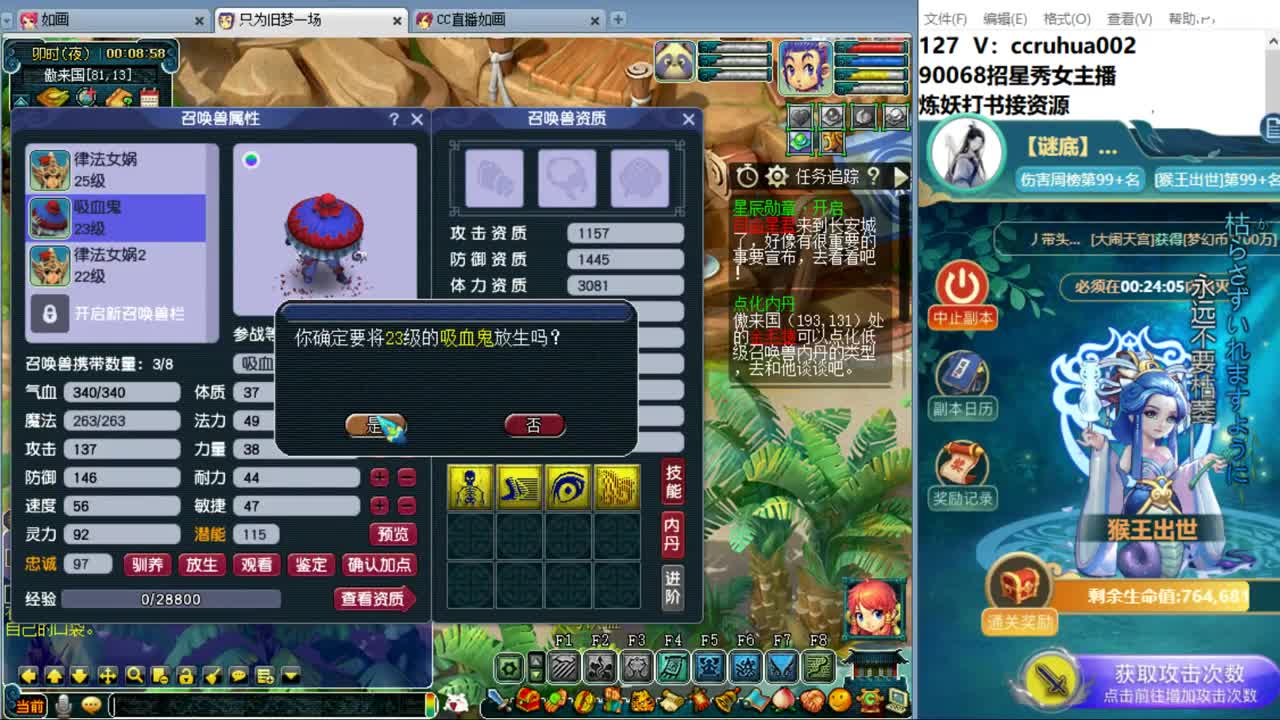 盘丝洞唯一男主播 第1段