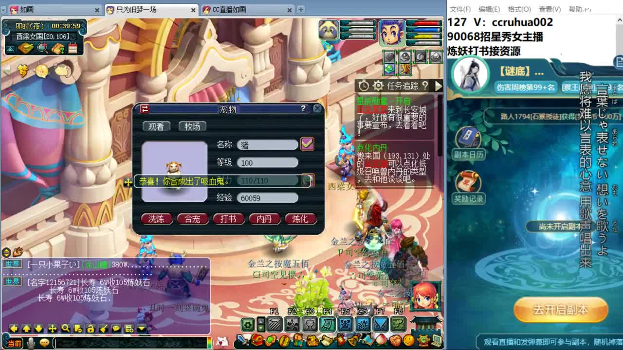 盘丝洞唯一男主播 第2段