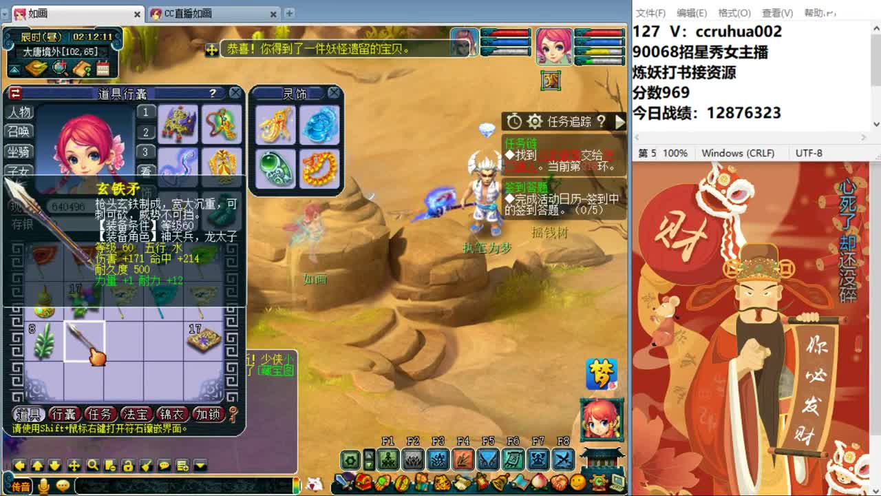 盘丝洞唯一男主播 第5段