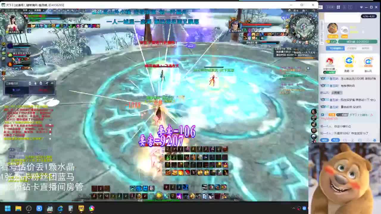 瘦西湖激情 第1段