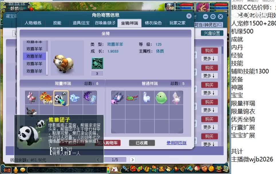 109神木林
