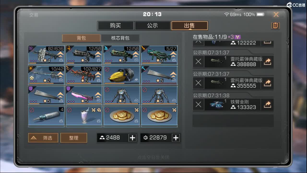 咸鱼 第3段