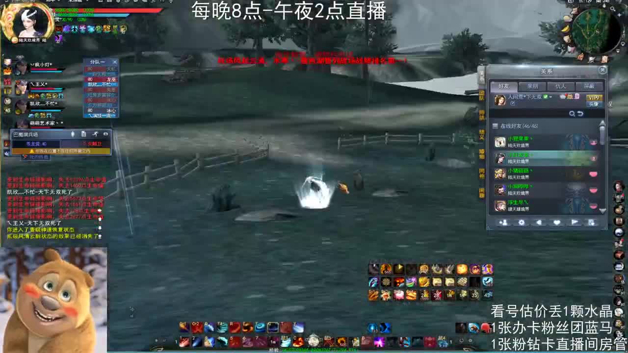 瘦西湖激情 第2段