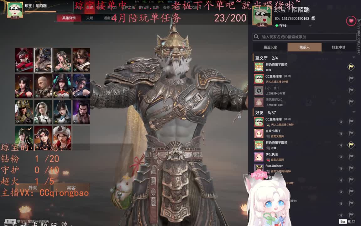 老板来下个单吖~征神排位都可~ 第2段