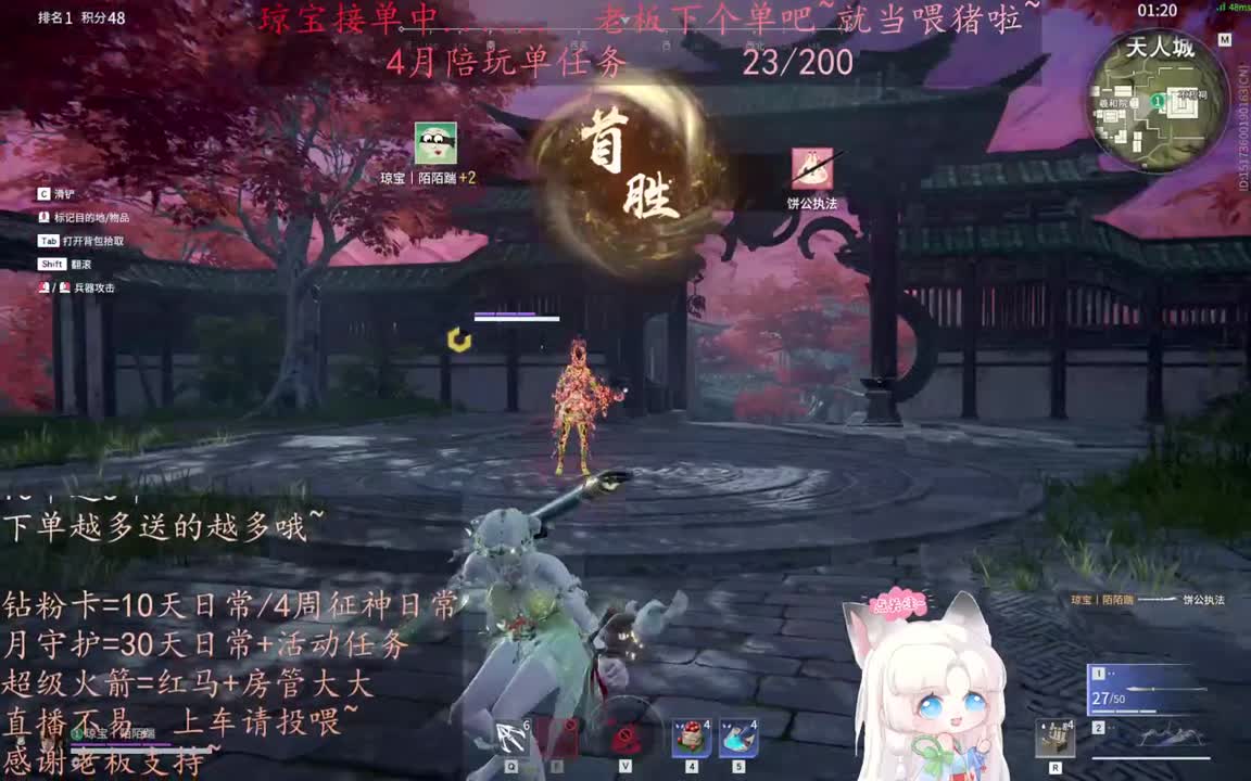 老板来下个单吖~征神排位都可~ 第4段