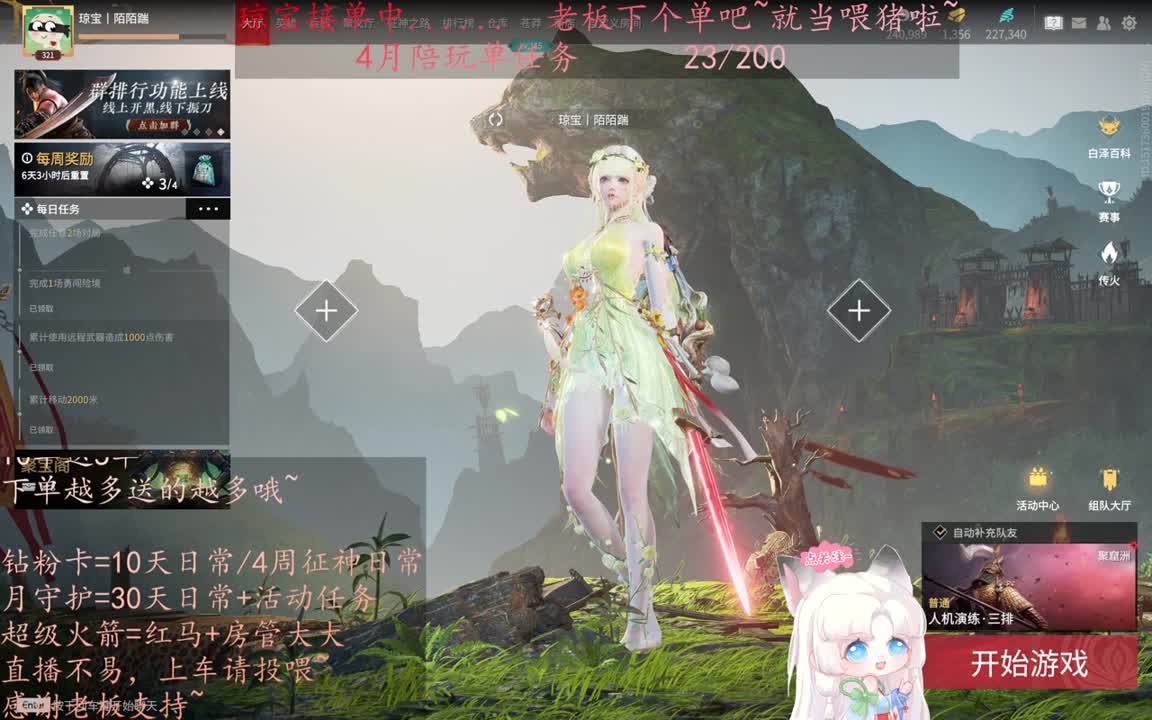 老板来下个单吖~征神排位都可~ 第7段
