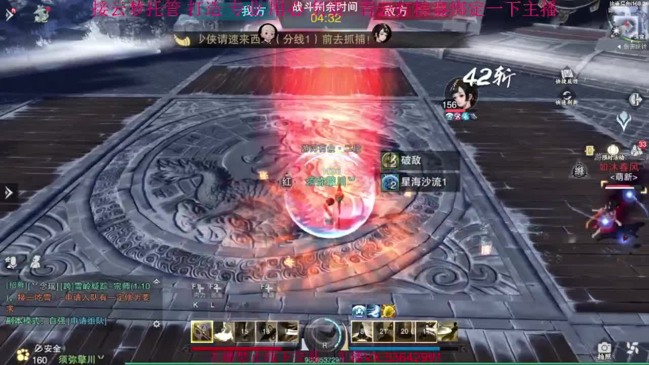 粉丝少 好下手 第2段