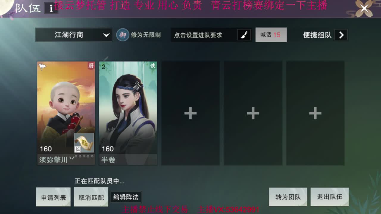 粉丝少 好下手 第4段