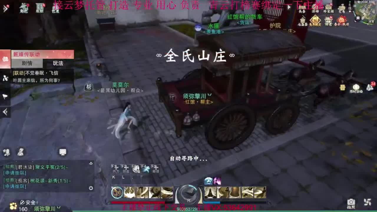粉丝少 好下手 第5段