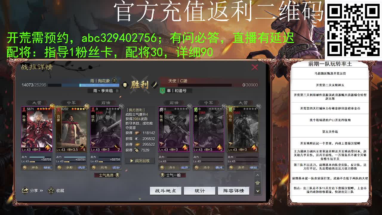 满地图霹雳冲车谁遭得住啊 第2段