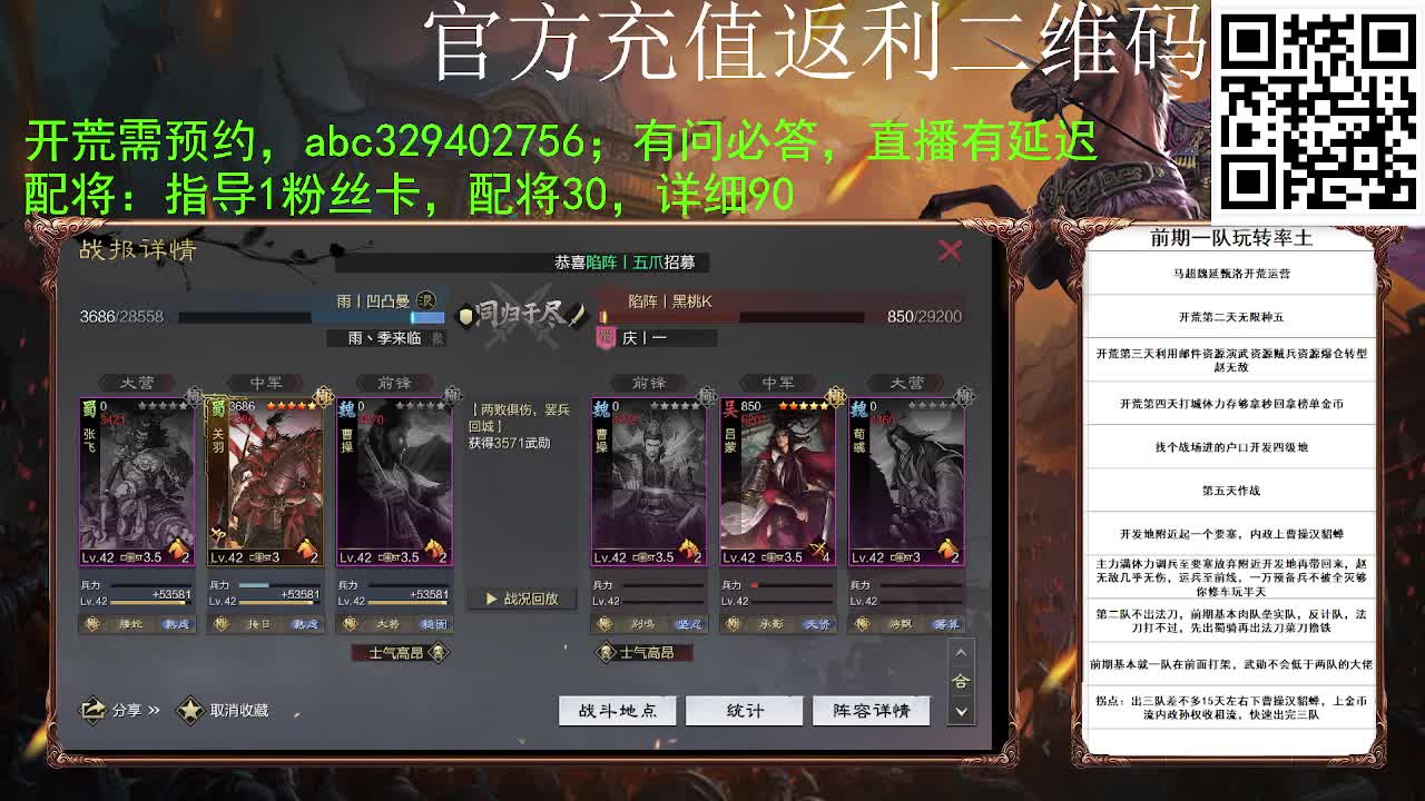 满地图霹雳冲车谁遭得住啊 第6段