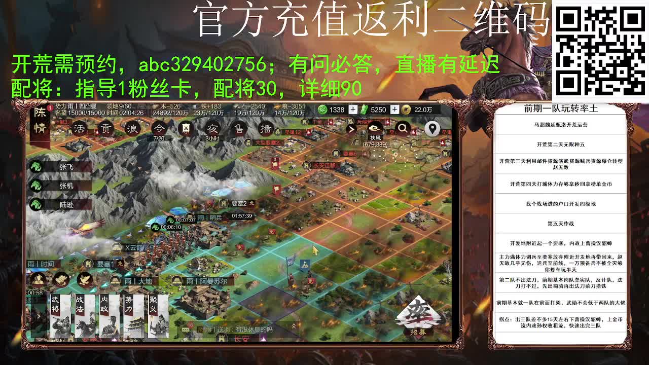满地图霹雳冲车谁遭得住啊 第7段