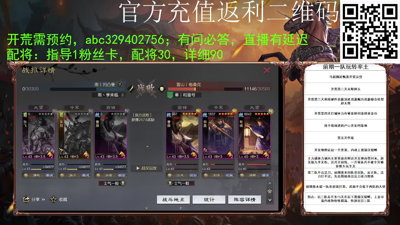 满地图霹雳冲车谁遭得住啊 第8段