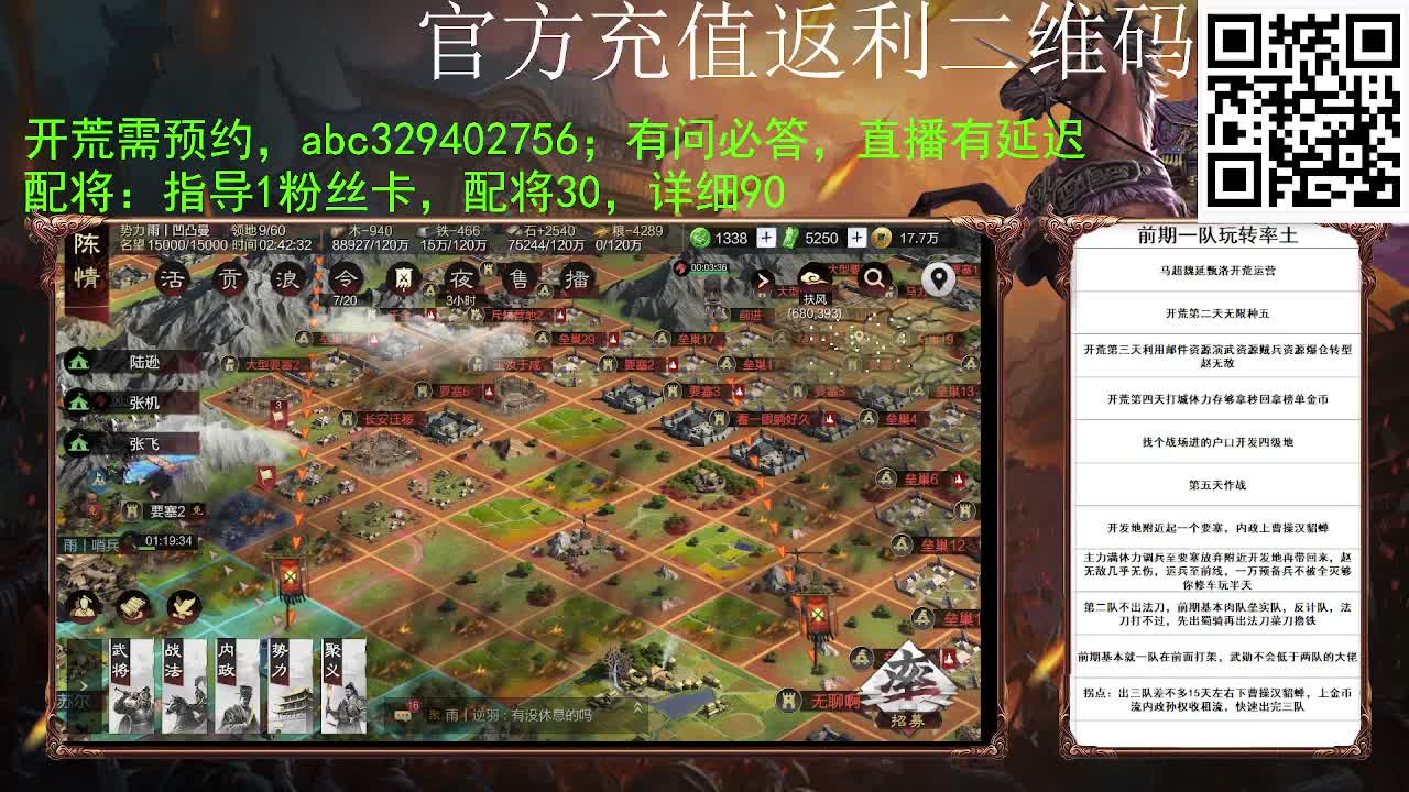 满地图霹雳冲车谁遭得住啊 第9段